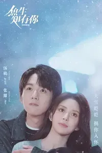Download Fish Show You (Season 1) Dual Audio (Hindi-Chinese) Esub Web-Dl 480p [120MB] || 720p [350MB] || 1080p [800MB]