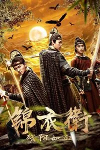 Download The Blood of the Sun (2019) Dual Audio {Hindi-Chinese} WEB-DL 480p [330MB] || 720p [920MB] || 1080p [1.2GB]