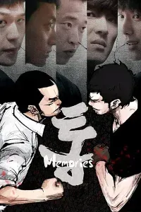 Download Tong: Memories (Season 1) (Korean Audio) Msubs Web-Dl 1080p [280MB]