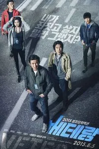 Download Veteran (2015) (Korean-English) Bluray 480p [410MB] || 720p [1.1GB] || 1080p [2.6GB]