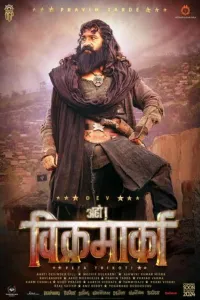 Download Aho Vikramaarka (2024) Hindi Movie HDTV || 480p [400MB] || 720p [1GB] || 1080p [2.3GB]